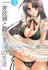 [Pon Takahanada] Kanojo to Kurasu 100 no Houhou Vol.2-