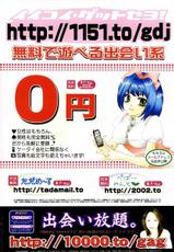 COMIC Momohime 2003-06-COMIC 桃姫 2003年06月号