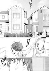 [Azuma Yuki] School Mate Vol 01-