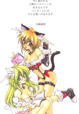 [Amaori Tatsuki] PRETTY CAT&#039;S SHOWTIME-