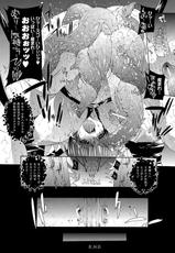 [Erect Sawaru] Inyutsuno Yakata (Residence Of Obscene Art)-