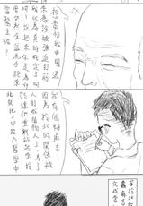 [Mizuryu Kei] Sei Valentine (COMIC HOTMiLK 2015-04) [Chinese] [亂譯爛改漢化狗]-[水龍敬] 性バレンタイン (コミックホットミルク 2015年4月号) [中国翻訳]