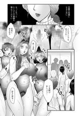 [Fuusen Club] Boshi no Susume - The advice of the mother and child Ch. 13 (Magazine Cyberia Vol. 72) [Digital]-[風船クラブ] 母子のすすめ 第13話 (マガジンサイベリア Vol.72) [DL版]