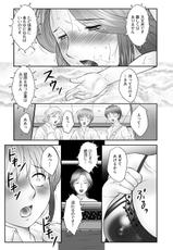 [Fuusen Club] Boshi no Susume - The advice of the mother and child Ch. 9 (Magazine Cyberia Vol. 68) [Digital]-[風船クラブ] 母子のすすめ 第9話 (マガジンサイベリア Vol.68) [DL版]