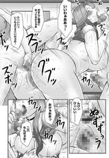 [Fuusen Club] Boshi no Susume - The advice of the mother and child Ch. 14 (Magazine Cyberia Vol. 73) [Digital]-[風船クラブ] 母子のすすめ 第14話 (マガジンサイベリア Vol.73) [DL版]
