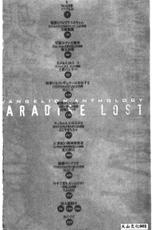 [Anthology] Shitsurakuen 7 | Paradise Lost 7 (Neon Genesis Evangelion) [Chinese]-[アンソロジー] 失楽園 7 (新世紀エヴァンゲリオン) [中文]