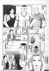 [Fuusen Club] Keraku no Sho - The Book of Pleasure [Chinese]-[風船クラブ] けらくの書 [中国翻訳]