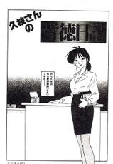 [TsuyaTsuya] Hisae-san no Haitoku Nikki - Mrs HISAE's immoral diary [Chinese]-[艶々] 久枝さんの背徳日記 [中国翻訳]