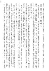 [Gozen Reiji, A1] Angel Seed Plus - ─RoseKnight─-[御前零士, A1] エンジェルシードプラス　─ローズナイト─