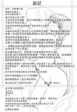 [Yokoyama Michiru] Haha ga Hakui o Nugu toki 6 [Chinese] [月之废墟汉化] [Digital]-[横山ミチル] 母が白衣を脱ぐとき6 [中国翻訳] [DL版]