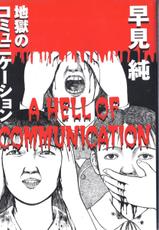 a hell of comunication - jun hayami (sample for faget-check quality)-
