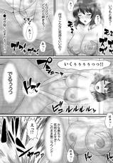 [Shima Shuu] Ecchi na Hatsumei de... Mechakucha Sex Shitemita! 4 [Digital]-[しまシュー] エッチな発明で…滅茶苦茶セックスしてみた! 4 [DL版]