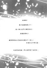 [Ponkotsu Works] Ojou-sama wa Nigedashita 3 | 大小姐逃家出走記 3 [Chinese]-[ぽんこつわーくす] お嬢様は逃げ出した3 [中国語]