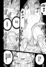 [Homura Subaru] The Pandemimic (2D Comic Magazine Kairaku Meikyuu Dungeon ni kodama suru Mesu no Kyousei Vol. 3) [Chinese] [無毒漢化組] [Digital]-[焔すばる] パンデミミック (二次元コミックマガジン 快楽迷宮 ダンジョンに木霊する牝の嬌声 Vol.3) [中国翻訳] [DL版]