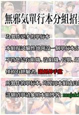 [Tetsuna] Kuroi Ori - The Black Cage Chuuhen (COMIC Aun 2015-01) [Chinese] [無邪気漢化組]-[テツナ] 黒い檻 中編 (COMIC 阿吽 2015年1月号) [中国翻訳]