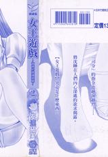[Adachi Takumi] Queen's Game ~Haitoku no Mysterious Game~ 2 | 女王遊戲 ~背德的詭譎遊戲~ 2 [Chinese]-[安達拓実] クインズゲーム~背徳のミステリアスゲーム~ 2 [中国翻訳]