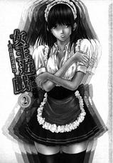 [Adachi Takumi] Queen's Game ~Haitoku no Mysterious Game~ 2 | 女王遊戲 ~背德的詭譎遊戲~ 2 [Chinese]-[安達拓実] クインズゲーム~背徳のミステリアスゲーム~ 2 [中国翻訳]