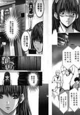 [Adachi Takumi] Queen's Game ~Haitoku no Mysterious Game~ 1 | 女王遊戲 ~背德的詭譎遊戲~ 1 [Chinese]-[安達拓実] クインズゲーム~背徳のミステリアスゲーム~ 1 [中国翻訳]