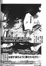 [Araki Kyouya] Haitoku no Scenario [Chinese]-[荒木京也] 背徳のシナリオ [中国翻訳]