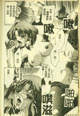 [Anthology] Ryoujoku Gakkou Vol. 4 [Chinese]-[アンソロジー] 凌辱学校 Vol.4 [中国翻訳]