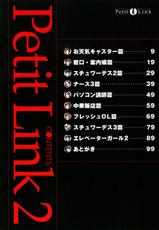 [Nagano Akane] Petit Link 2 [Chinese]-[永野あかね] プチりんく 2 [中国翻訳]