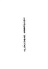 [Masakado Kurono] Siren | 魔戒 [Chinese]-[黒乃マサカド] 彩恋 [中国翻訳]