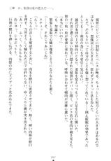 [Ueda Nagano, Takase Muh] Koibito Saimin! - Okatai Bukemusume to Icha Love Sougo Saimin-[上田ながの、高瀬むぅ] 恋人さいみん! お堅い武家娘とイチャラブ相互催眠