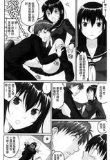 [Sakura Mafumi] Binkan Sailor Shoukougun - Binkan Sailor Syndrome [Chinese]-[佐倉まふみ] 敏感セーラー症候群 [中国翻訳]