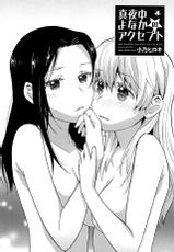 [Ono Hiroki] Mayonaka Yonaka no Accept Ch. 4 (Mebae Vol. 5 - Vivid Girls Love Anthology) [English] [Yuri-ism]-[小乃ヒロキ] 真夜中よなかのアクセプト第4話 (メバエ Vol.5 ビビッド百合アンソロジー) [英訳]