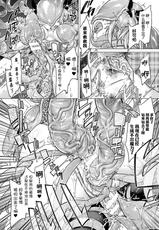 [Sexyturkey] Tentacle Maiden (2D Comic Magazine Energy Kyuushuu Sarete Haiboku Shite Shimau Heroine-tachi Vol. 4) [Chinese] [无毒汉化组] [Digital]-[すたーきー] テンタクルメイデン (二次元コミックマガジン エナジー吸収されて敗北してしまうヒロイン達Vol.4) [中国翻訳] [DL版]