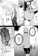 [Yuuki Mona] Having sex in my sister's body...you can't be serious?! (1)-[悠木もな]  妹のカラダになってＨしちゃうなんて…ウソでしょ―！？ (1)