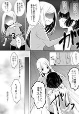 [Yuuki Mona] Having sex in my sister's body...you can't be serious?! (1)-[悠木もな]  妹のカラダになってＨしちゃうなんて…ウソでしょ―！？ (1)