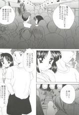 [Anthology] Love Heart 6 (To Heart, Comic Party, Kizuato)-[アンソロジー] Love Heart 6 (トゥハート、こみっくパーティー、痕)