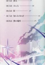[Tsuya Tsuya] Monokage no Iris Vol.1 ch.1~3 [Korean]-[艶々] ものかげのイリス 1 第1-3話 [韓国翻訳]