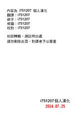 [Saranaru Takami] Lingerie Trap (COMIC Megastore Alpha 2016-06) [Chinese] [i751207個人漢化]-[皿成高味] Lingerie Trap (コミックメガストアα 2016年6月号) [中国翻訳]