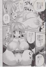 [Doi Sakazaki] Neta ga Girigiri Revolution (COMIC MoeMax 2008-12 Vol.15)-[土居坂崎] ネタがギリギリレヴォリューション (COMIC モエマックス 2008年12月号 Vol.15)