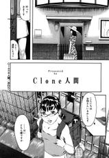 [Clone Ningen] mitsu tsubo-