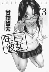 [Ryuta Amazume] Toshiue no Hito Vol.3 [English]-