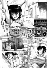 [TYPE.90] Learning School (Manabi no En) - Ch.1 and 6 (English)-[TYPE.90] まなびの園その1 &amp; その6 [英訳]