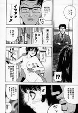 [Tecchan] Chikan Yuugi - Molester Game-[てっちゃん] 痴漢遊戯