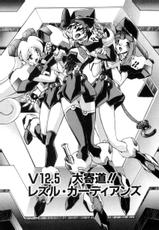 [Ataka Atsushi] Victory Wave 3-[安宅篤]VICTORY WAVE 3