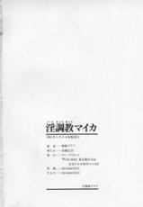 [Fuusen Club] Inchoukyou Maika-[風船クラブ] 淫調教マイカ