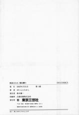 Point Takashi (Milk Koubou) - Seieki Mamire Bakunyuu Naburi-[ぽいんとたかし (みるく工房)] 精液まみれ爆乳嬲り