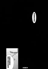 [Hori Hiroaki] Hakuchuumu -Niku ni Otsu- [Chinese] [天月NTR汉化組] [Decensored]-[堀博昭] 白昼夢 - 肉に堕つ - [中国翻訳] [無修正]