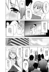 [Diisuke] Nuresugi Onee-san no Asoko o Muichaimashita Ch. 1-3-[ヂイスケ] 濡れ過ぎお姉さんのアソコをむいちゃいました 第1-3話