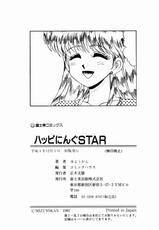 [Mizuyoukan] Happening Star-[水ようかん] ハッピにんぐSTAR