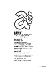 [Oshii Rei] Kougyaku Jugyou [Spanish]-[押井零] 肛虐授業 [スペイン翻訳]