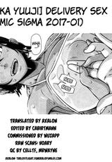 [Shinozuka Yuuji] Delivery Sex (Comic SIGMA 2017-01) [English] =The Lost Light=-[篠塚裕志] デリバリーセックス (COMIC SIGMA 2017年1月号) [英訳]