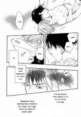[Sakiya Haruhi, Yamamoto Kotetsuko] Ano Hi no Kimi o Dakishimeta nara 1 [Russian] [Blast Manga]-[崎谷はるひ、山本小鉄子] あの日のきみを抱きしめたなら 1 [ロシア翻訳]