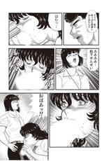 [Minor Boy] Dorei Onna Kyoushi Keiko 3 [Digital]-[まいなぁぼぉい] 奴隷女教師・景子 3 [DL版]